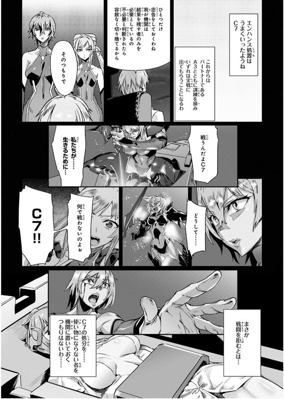 Valkyrie Drive MermaidVol2-21(Mirei)