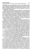 Shyem-odezhdu-dlya-vsey-semi-66