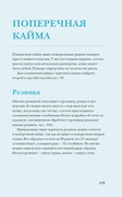 Skripina-E-Idealnaya-kayma-176