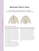 Besshovnoe-vyazanie-Koreyskiy-bazovy-kurs-2024-16