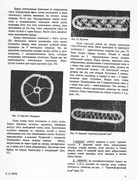 shnurkovoe-kruzhevo-1993-10