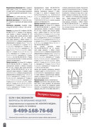 Vyazanie-Vashe-khobbi-2016-05-spets-50
