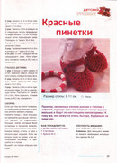 Lyubimoe-vyazanie-Kryuchok-2011-39-01-28