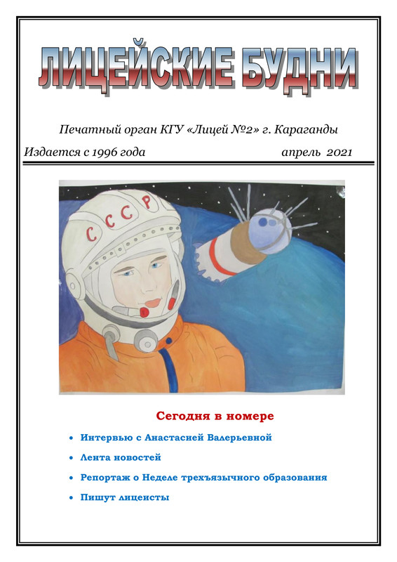 Обложка журнала! (pdf.io)