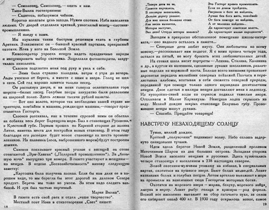 v-stranu-ledyanogo-molchaniya02