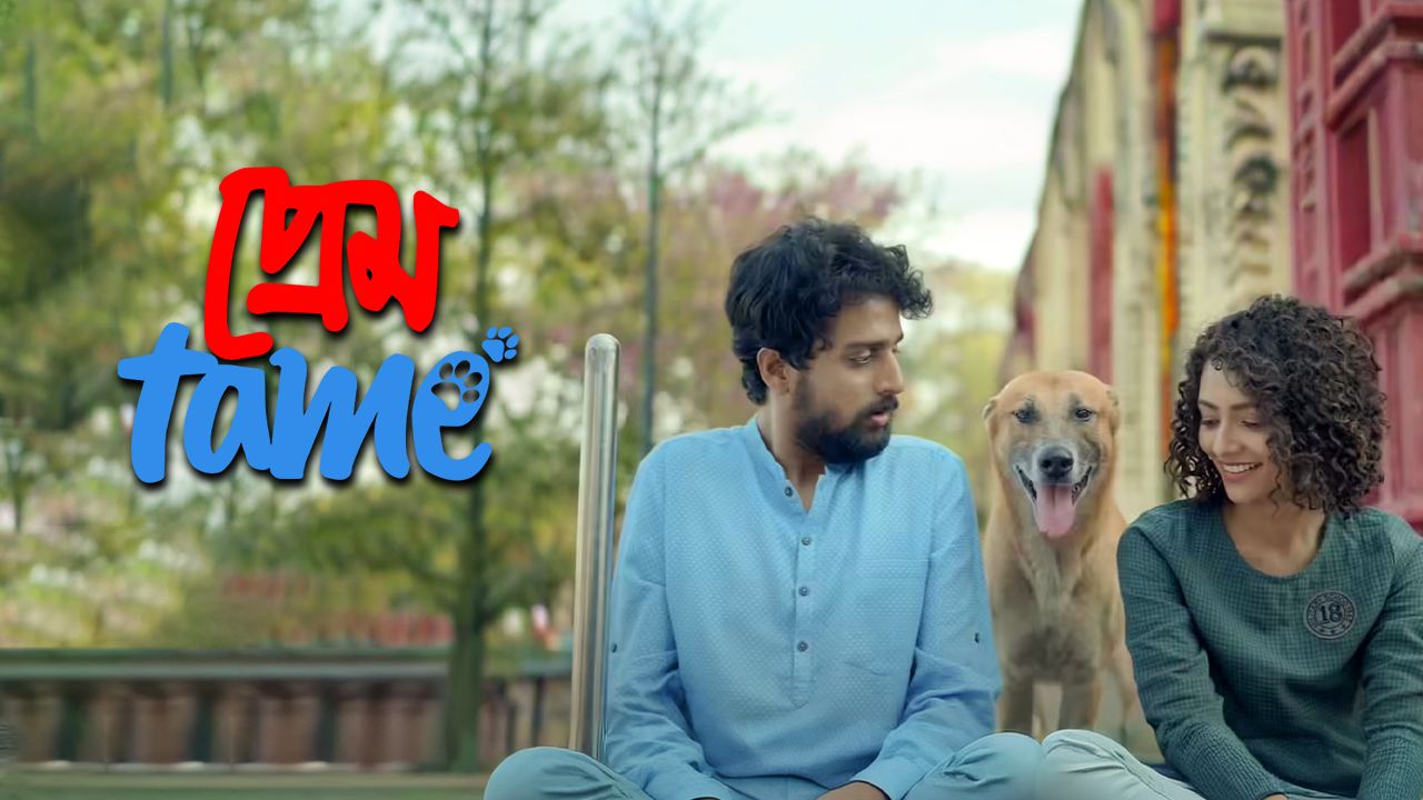 Prem Tame (2021)