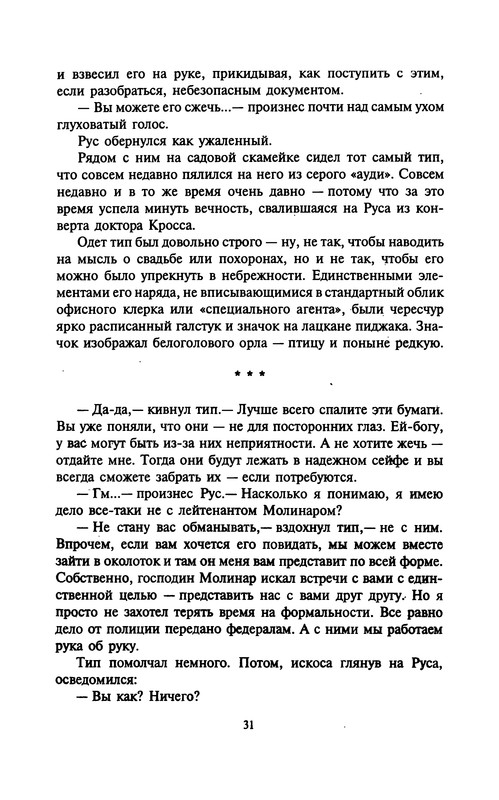 p0031