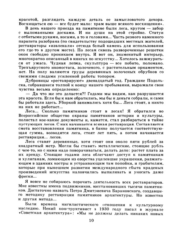 1981-page-0012