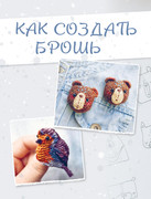 Stilnye-broshki-19