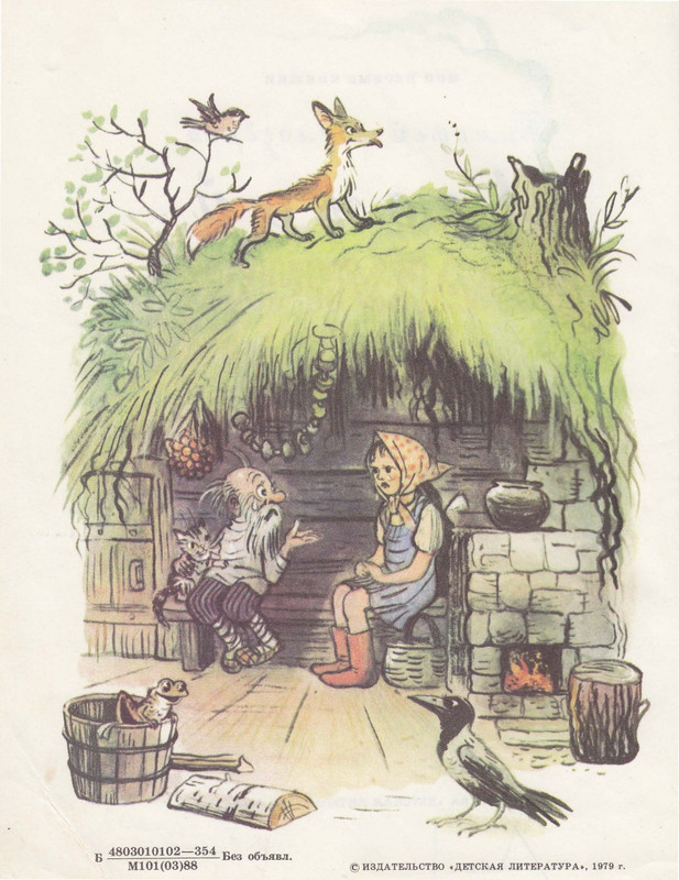 Belozerov-Timofej-Lesnoj-plakunchik-1988-page-0004