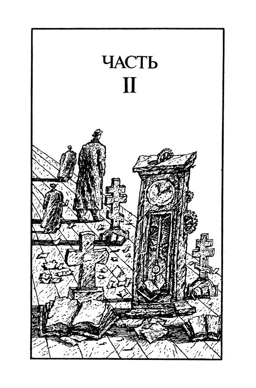 Kostikov-Vacheslav-Ne-budem-proklinat-izgnane-page-0027