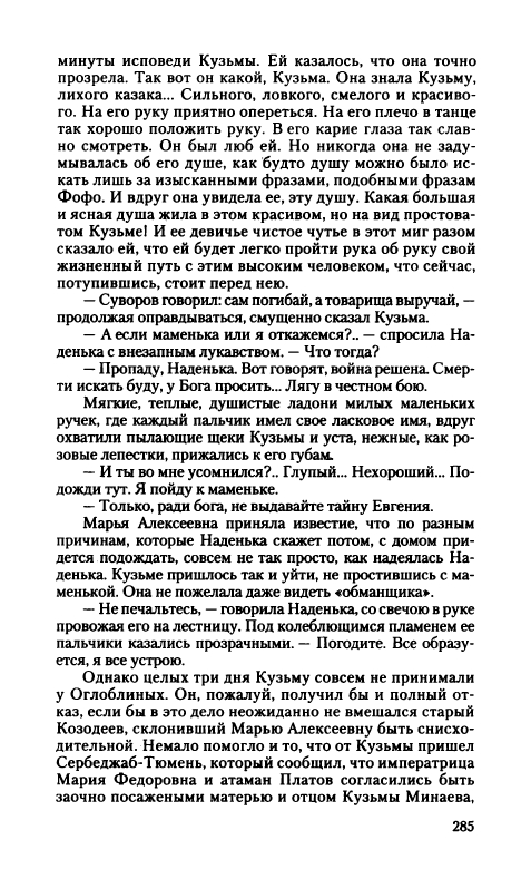 Krasnov-Potr-Sobranije-sochinenij-Tom-6-page-0026
