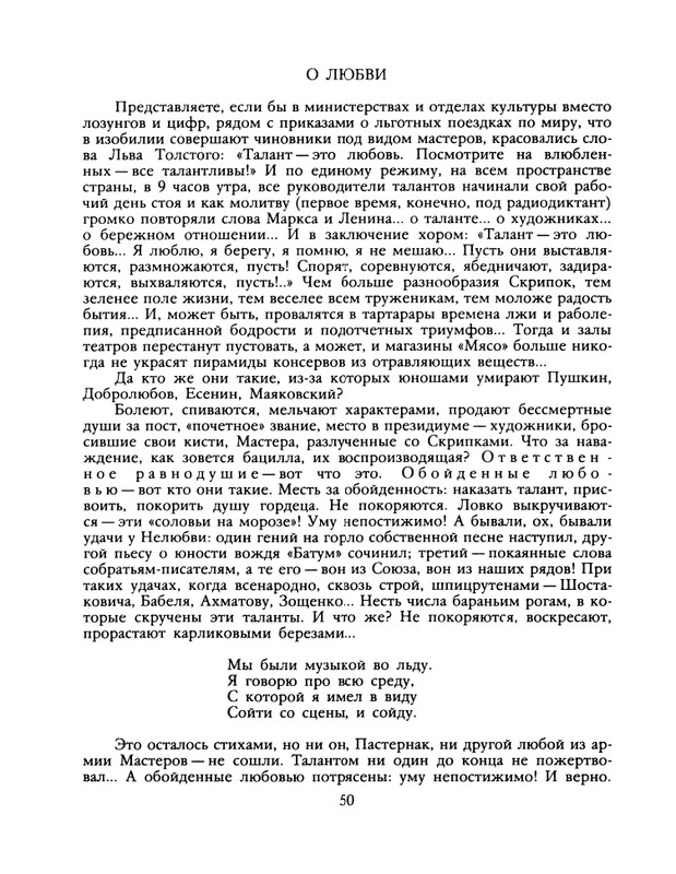 1988-37-page-0052