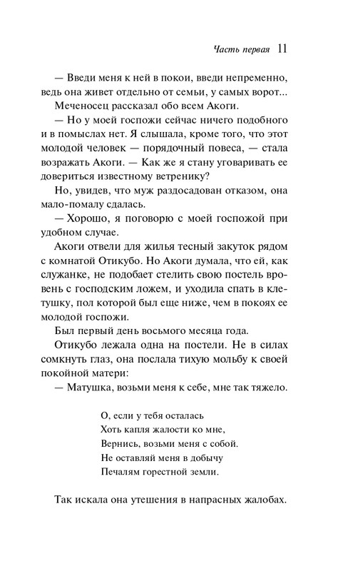 ITD000000001428233-page-0011