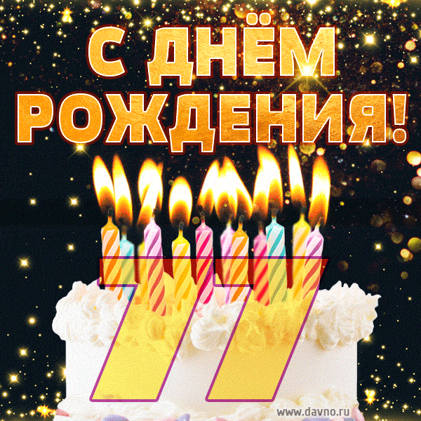 https://i.postimg.cc/Cdymftn1/birthday-16-77.gif