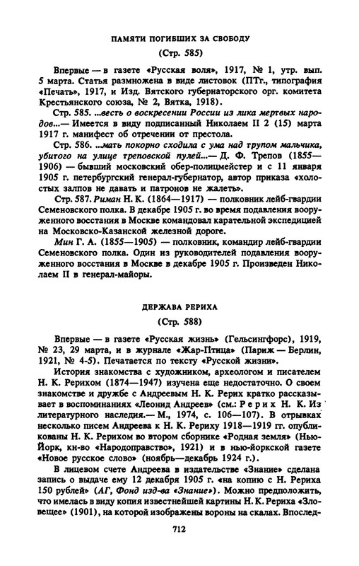 p0730
