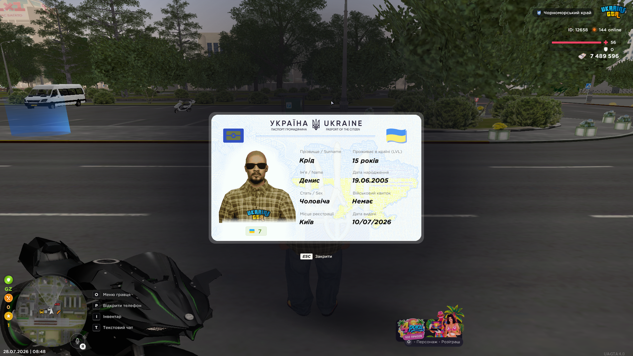 mta screen 2026 07 28 08 48 08