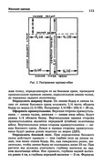Shyem-odezhdu-dlya-vsey-semi-114