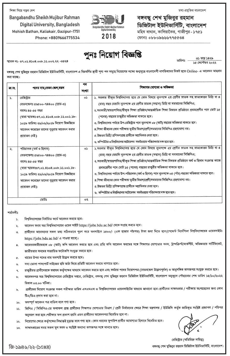 BDU Job Circular 2022