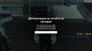 gta-sa-2026-08-19-00-53-03-02