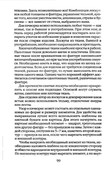Shyem-shtory-i-podushki-Darya-Kostina-97