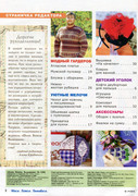 Shyem-vyazhem-vyshivaem-2015-28-01-2