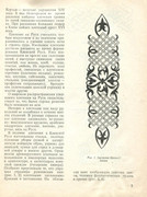 Makrame-1990-6