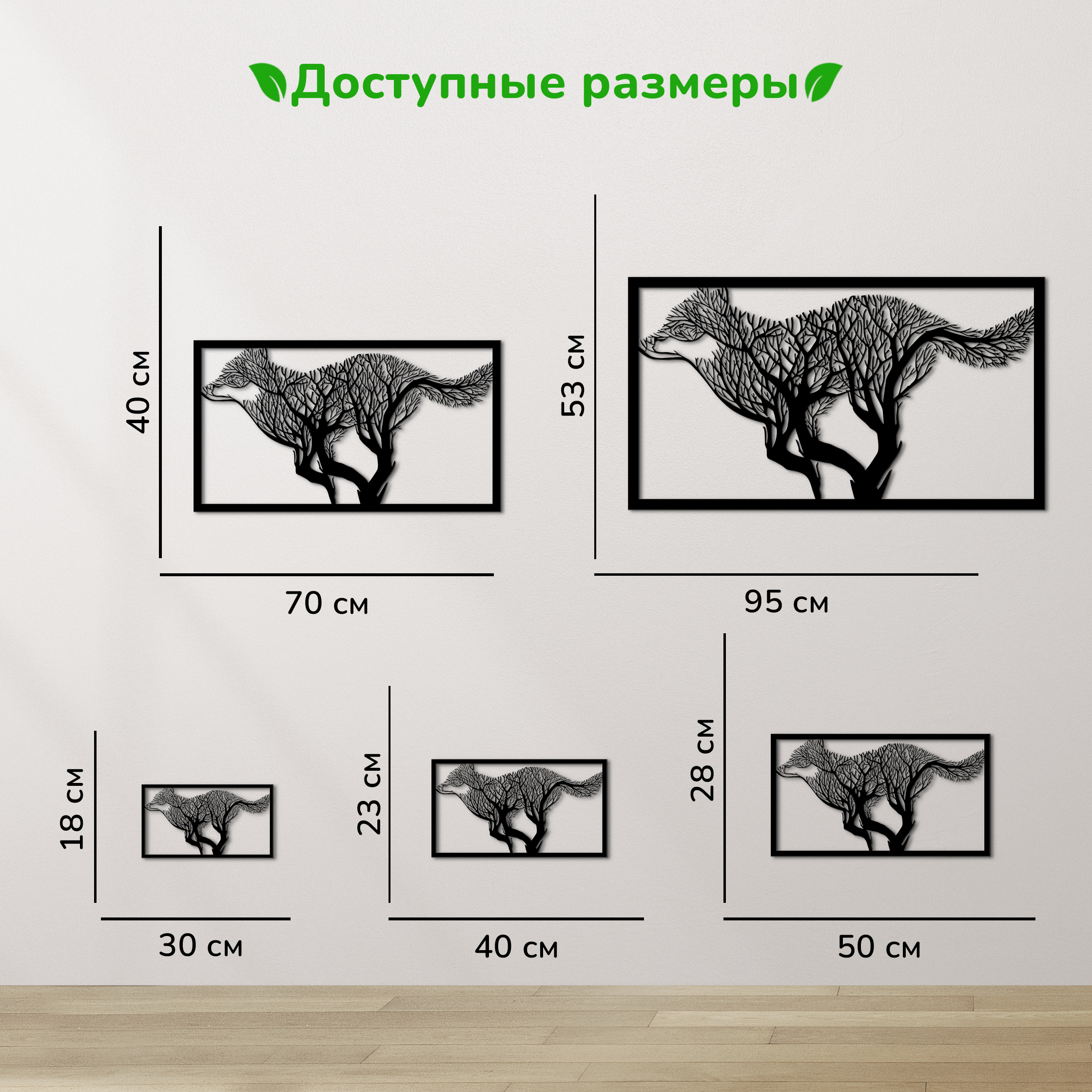 Купить | Картину панно Волк-Дерево в движении | Декор для дома | Картина на  стену