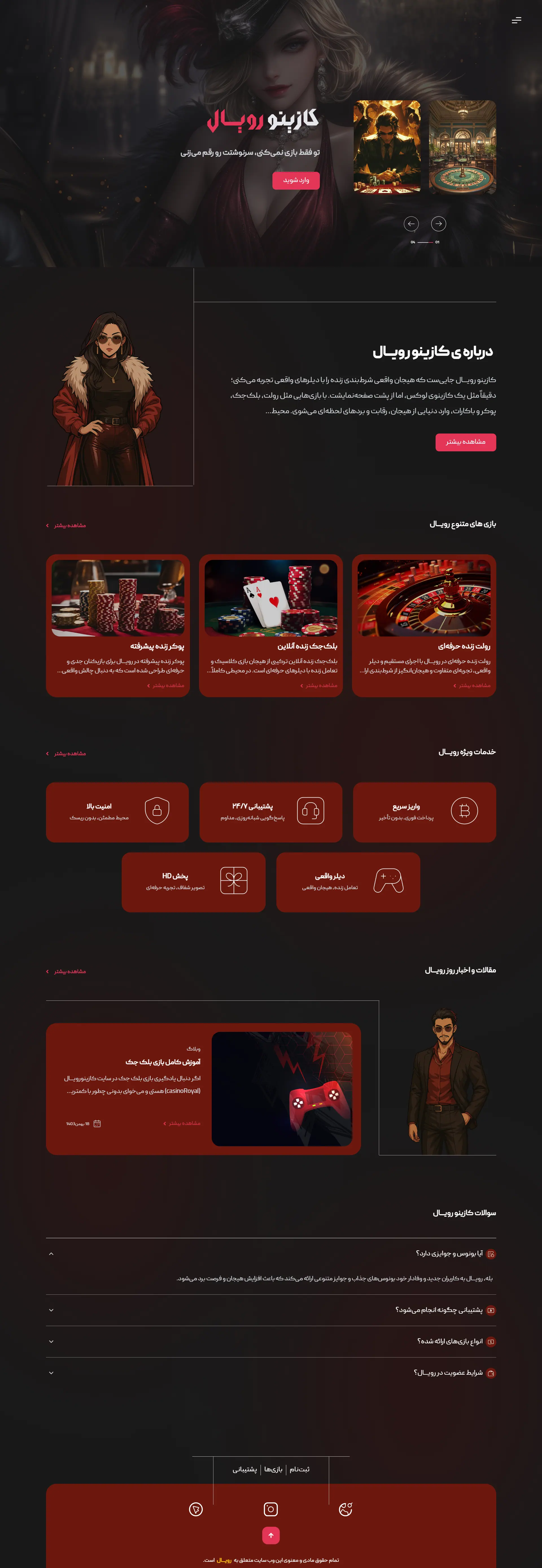 لندینگ پیج رویال / فارسی زبان