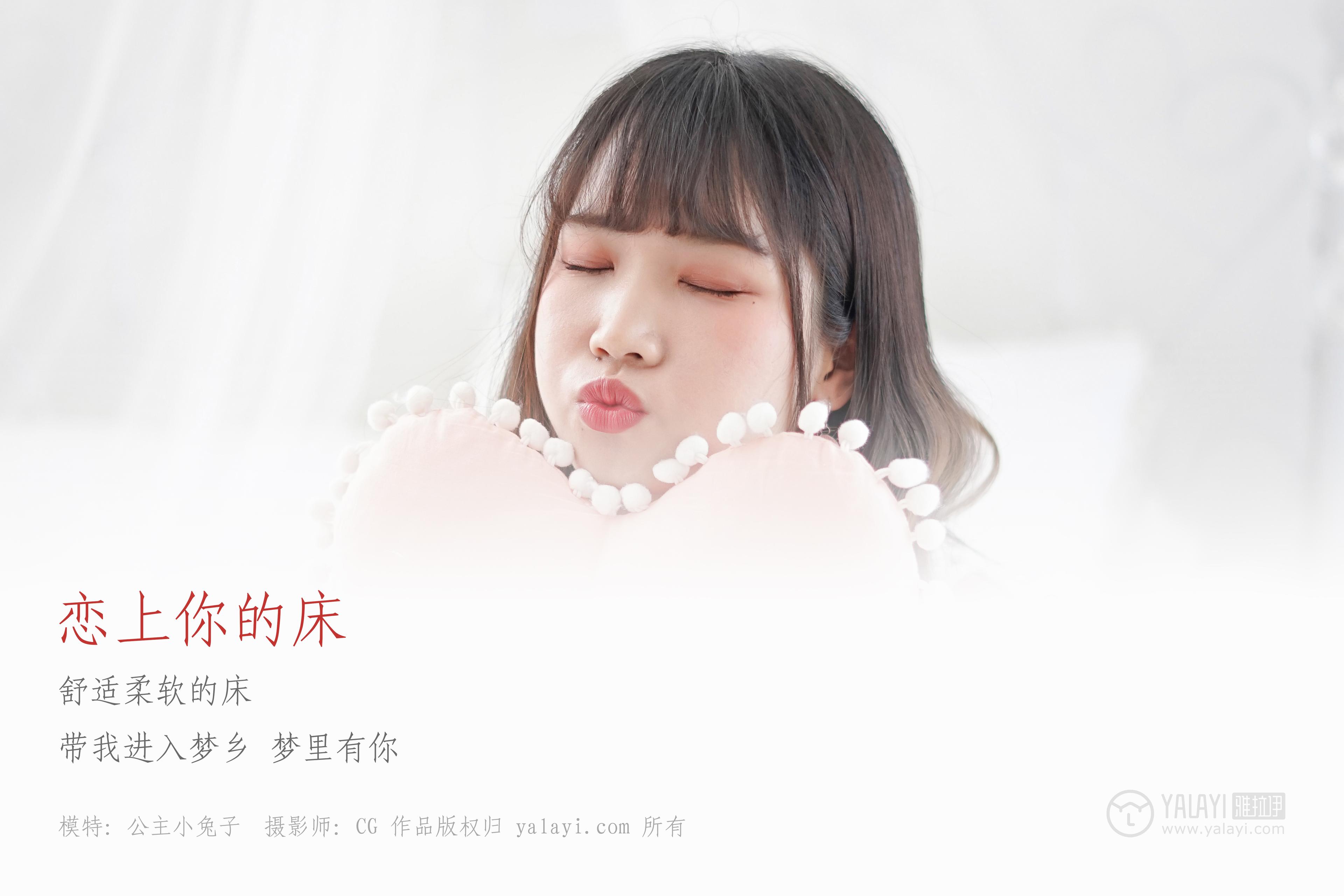 [YALAYI雅拉伊] Y003 公主小兔子 - 小公主的薄纱裙 37