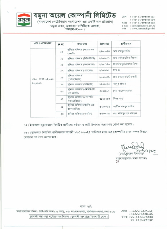 Jamuna-Oil-Company-Limited-Final-Result-2025-PDF-2