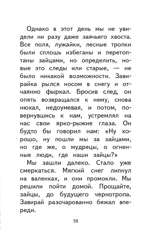 Kuprin-Aleksandr-Sapsan-2019-page-0060