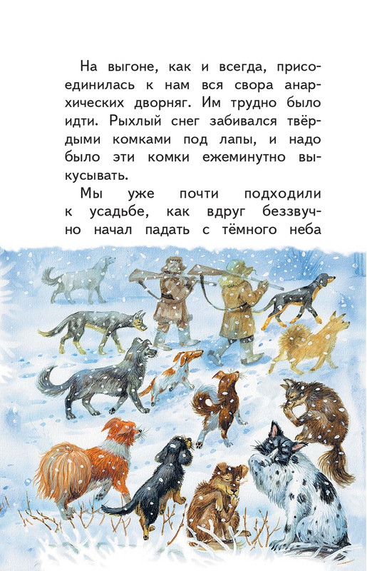 Kuprin-Aleksandr-Sapsan-2019-page-0061