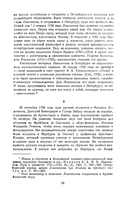 1986-page-0013
