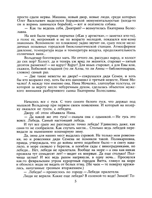 1989-12-page-0007