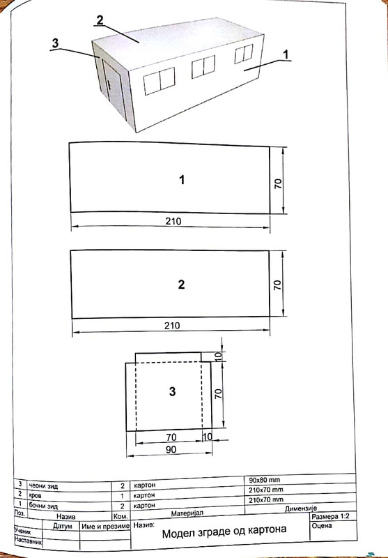 Модел и тех цртеж зграде од картона