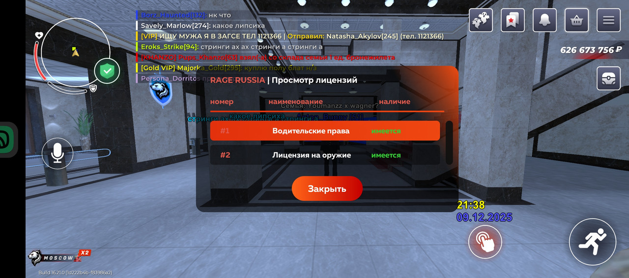 Screenshot 20251209 213808