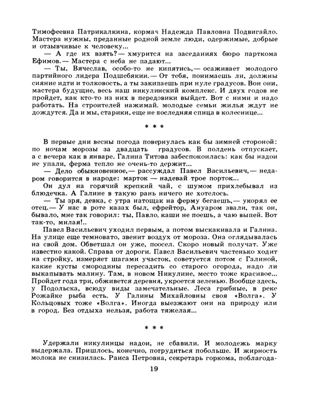 1984-page-0021