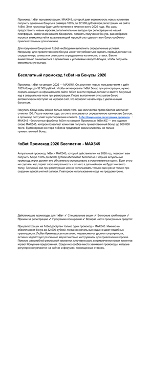 Промокод 1x Bet На Бесплатные Вращения MAX545