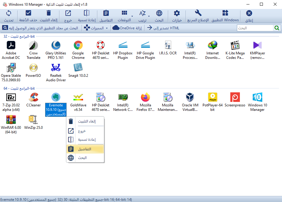 Yamicsoft-Windows-10-Manager-020.png