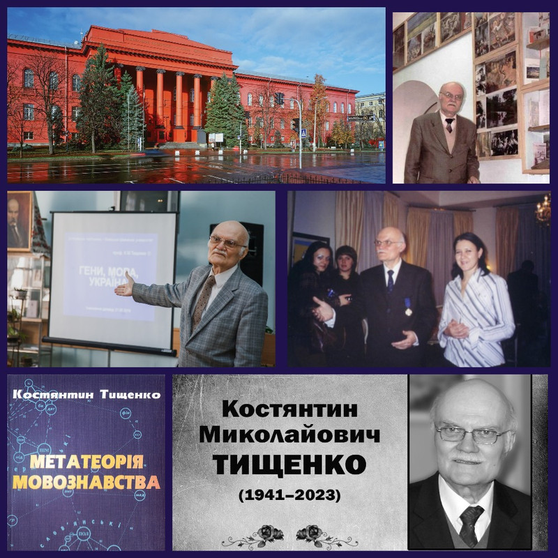 колаж_тищенко