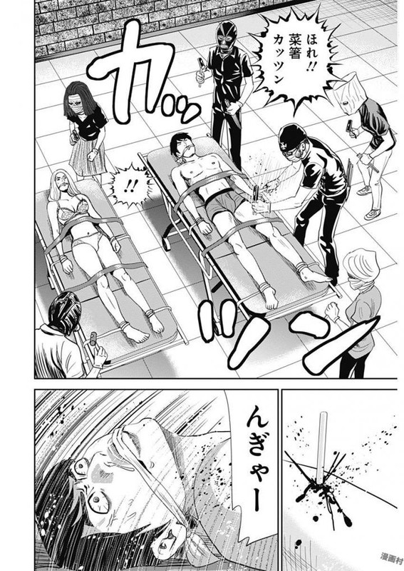 Uramiya Honpo - WorstVol4-6