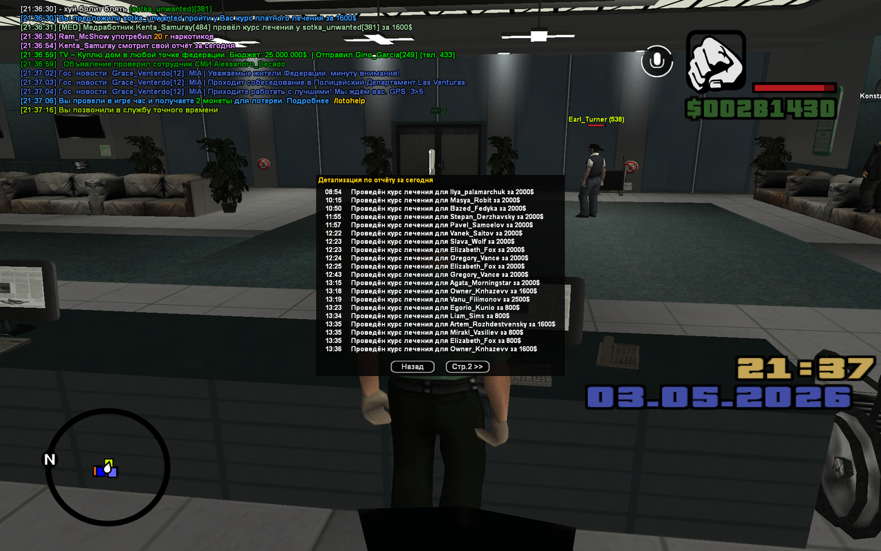 GTA San Andreas 03 05 2026 21 37 19