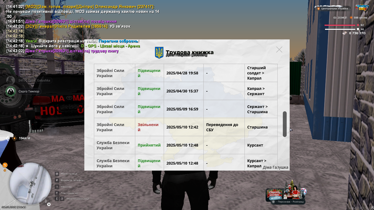 Знімок екрана (267)