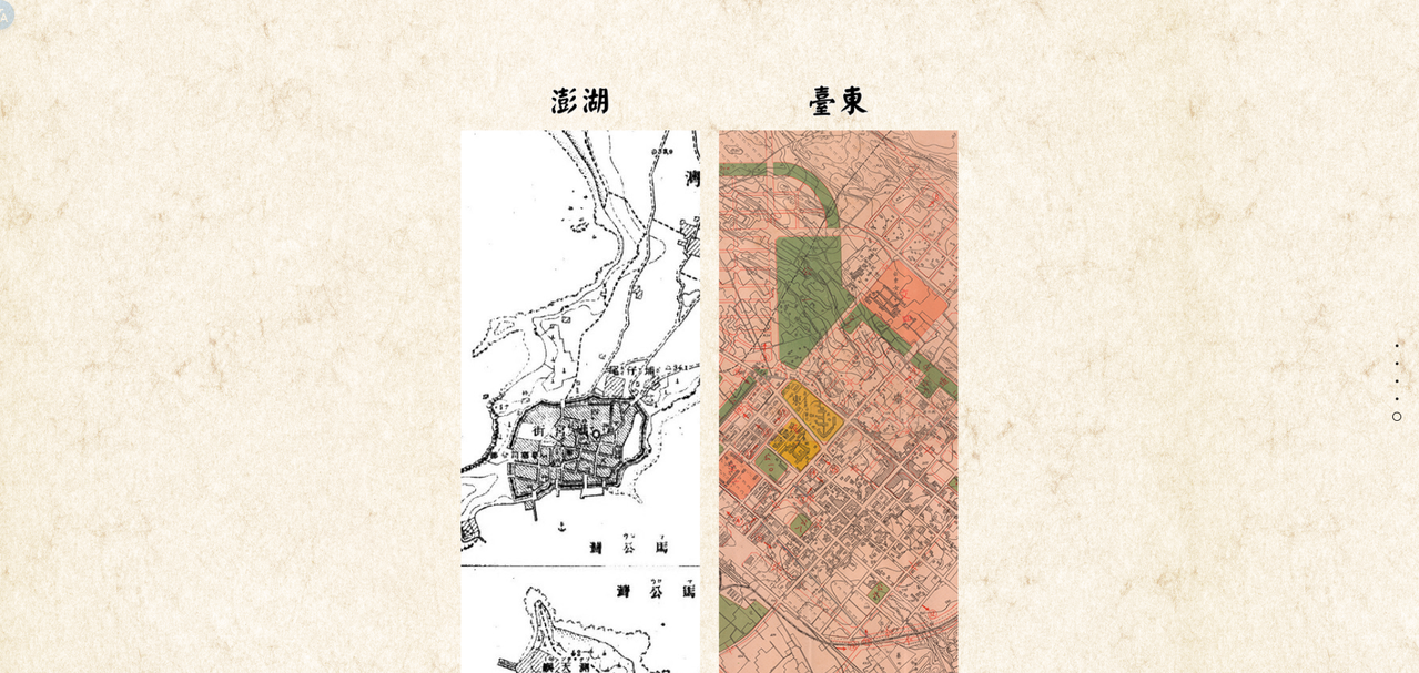 中研院 臺灣百年歷史地圖