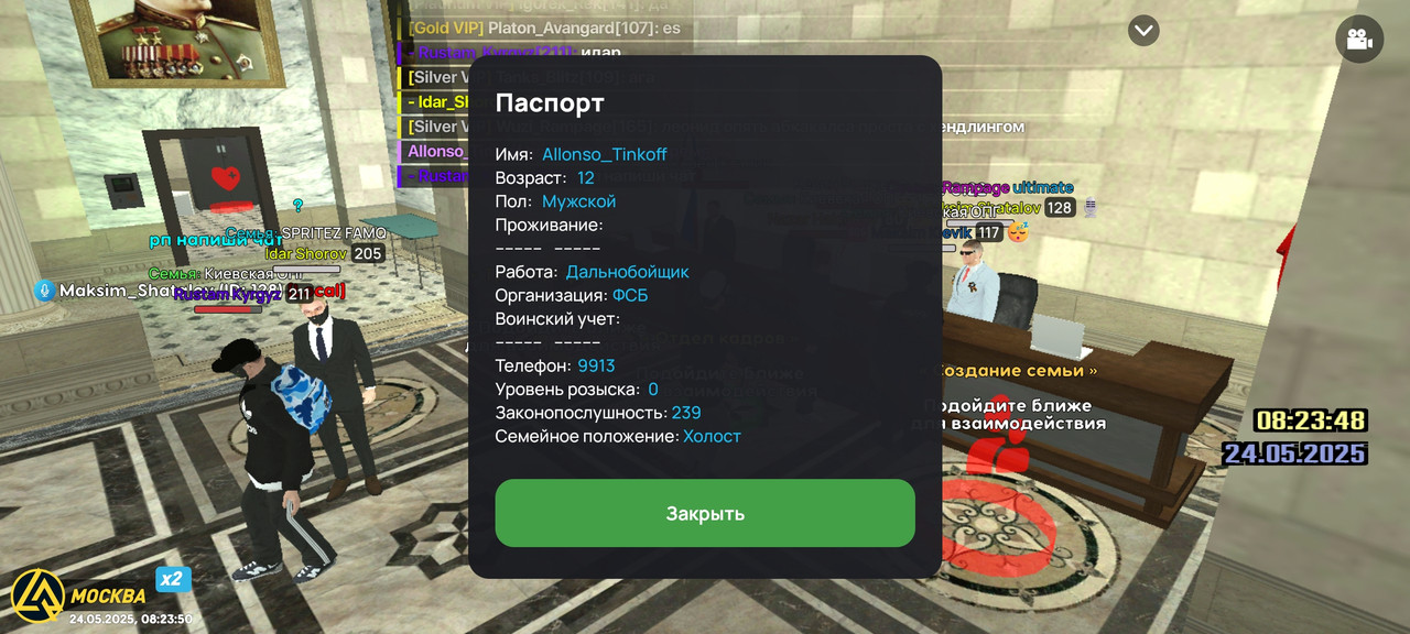 Screenshot_2025-05-24-08-23-50-938_com.liverussia.cr