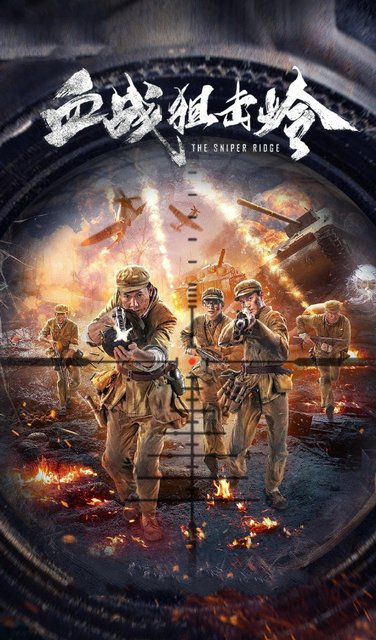 The Sniper Ridge (2021) Chinese 720p HDRip x264 AAC 700MB ESub