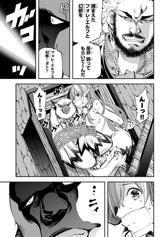 Enoku Dai Ni Butai no Ensei GohanChap20-3