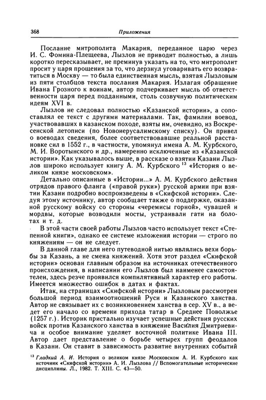 p0368