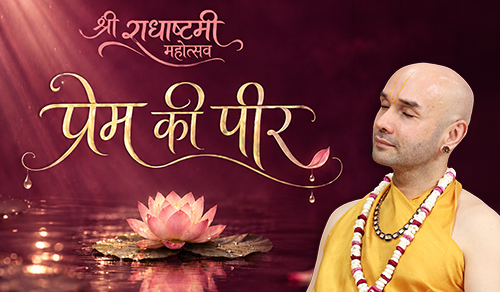 Upcoming Katha
